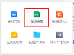 腾讯文档如何设置数据列表数据验证