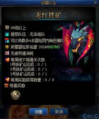 DNF赤红铁矿所需名望是多少