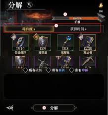 地下城堡4骑士与破碎编年史铁匠铺如何进行分解与锻造