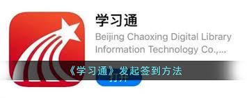 学习通如何发起直播