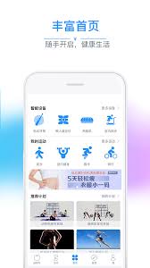 多锐智能健康秤app如何绑定手机