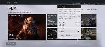 燕云十六声升86级要准备些什么