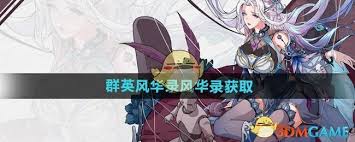 群英风华录如何修改昵称