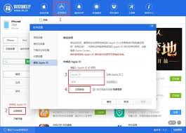爱思助手如何转换音频格式
