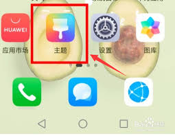 如何更改华为手机微信图标
