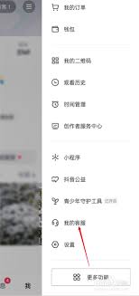 如何恢复抖音聊天记录