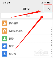 如何建立微信新群