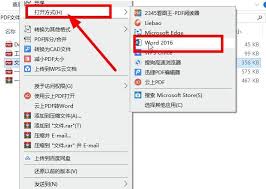 如何免费将pdf转excel