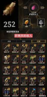 地下城堡4地下墓穴270层怎么通关