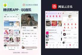 QQ音乐和网易云音乐哪个好用