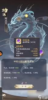 凡人传说如何有效提升攻击