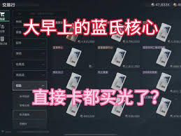 三角洲补卡如何触发