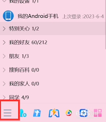 如何设置QQ的Q我吧功能