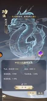 凡人传说剑道如何提升战斗力