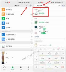 最右如何查找通讯录好友