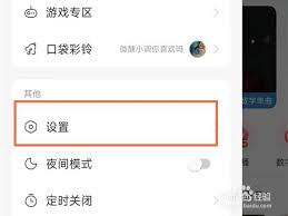 iqooneo7怎么设置定时关机