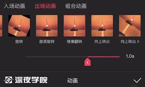 剪映翻页效果怎么制作