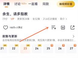 腾讯视频怎么收藏视频