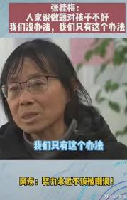 抖音小镇做题家指的是什么