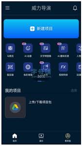 威力导演怎么提取音频