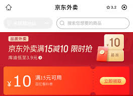 哪里能领京东外卖优惠券且怎么领