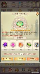 想不想修真帝君宝库入口