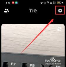 如何关闭贴贴的同学功能