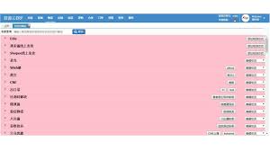 嘟旗石材云ERP管理软件如何找回账户密码