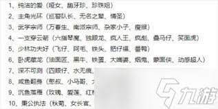 差不多高手铁蛋怎么样
