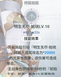 史莱姆与地下城逐光之初贝丝贝拉技能有哪些