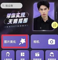 美图秀秀怎么设置图层