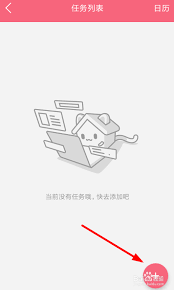 兽耳桌面如何设置闹钟