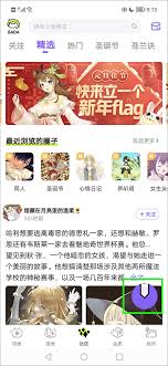 爱奇艺叭嗒如何设置翻页