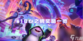 金铲铲之战心之钢何时收菜最佳