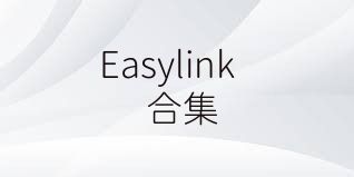 Easylink合集