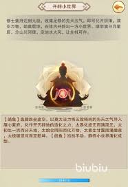 想不想修真混沌创世秘术在哪里学习