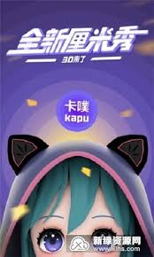 QQ3D虚拟形象卡噗是什么