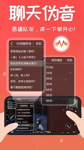 很皮语音包APP如何录制语音