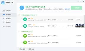 360驱动大师如何开启高温声音警报