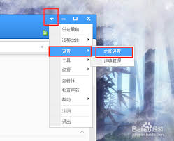 金山词霸如何添加生词