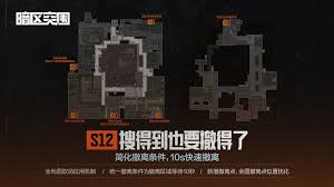 暗区突围S12赛季地图优化及撤离点调整了哪些