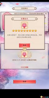 想不想修真第七届修真大会奖励详情