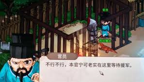 大侠立志传龙脉宝藏选段红锦还是吴岳