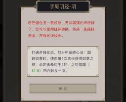 这就是江湖天罡力破棍太极阁怎么过