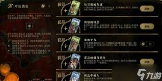 苏丹的游戏命运商店各项解锁内容性价比如何