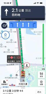 高德地图怎样实现红绿灯倒计时