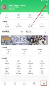 好游快爆如何退出登录
