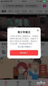 好看视频app怎么关闭熄屏播放