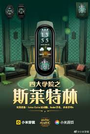 小米手环如何设置哈利波特主题表盘