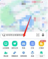 如何设置百度地图李雪琴语音包